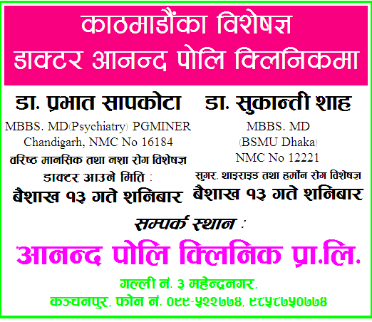 Anand poly