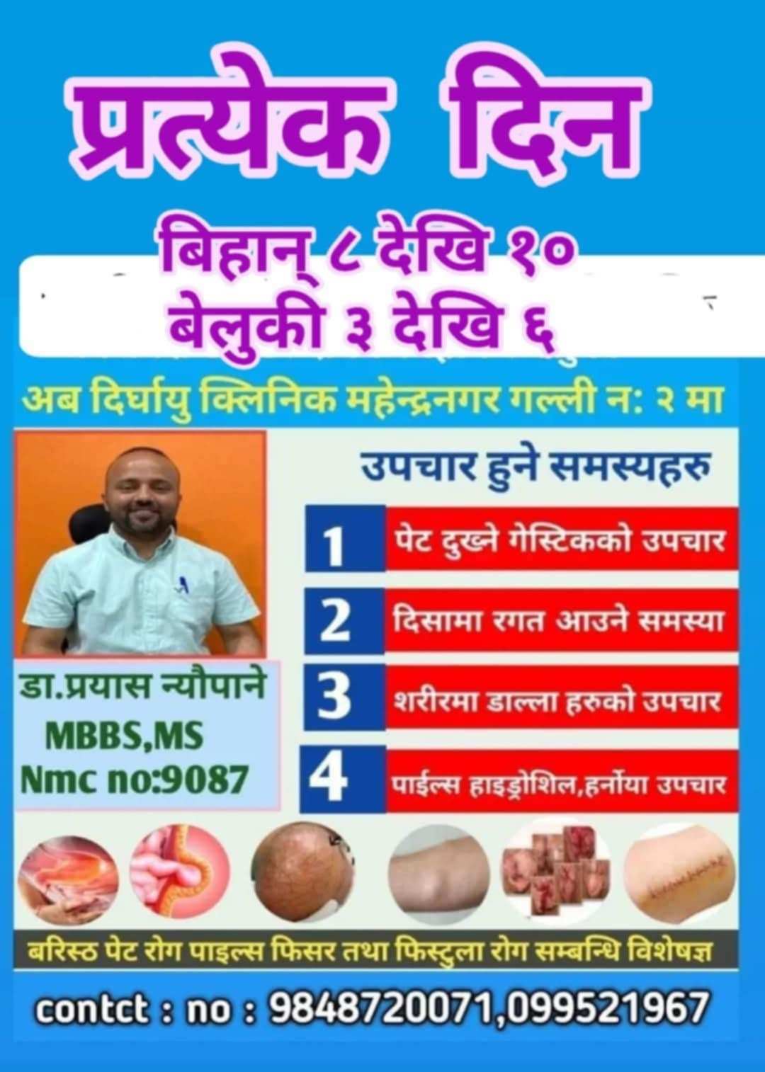dr prayas