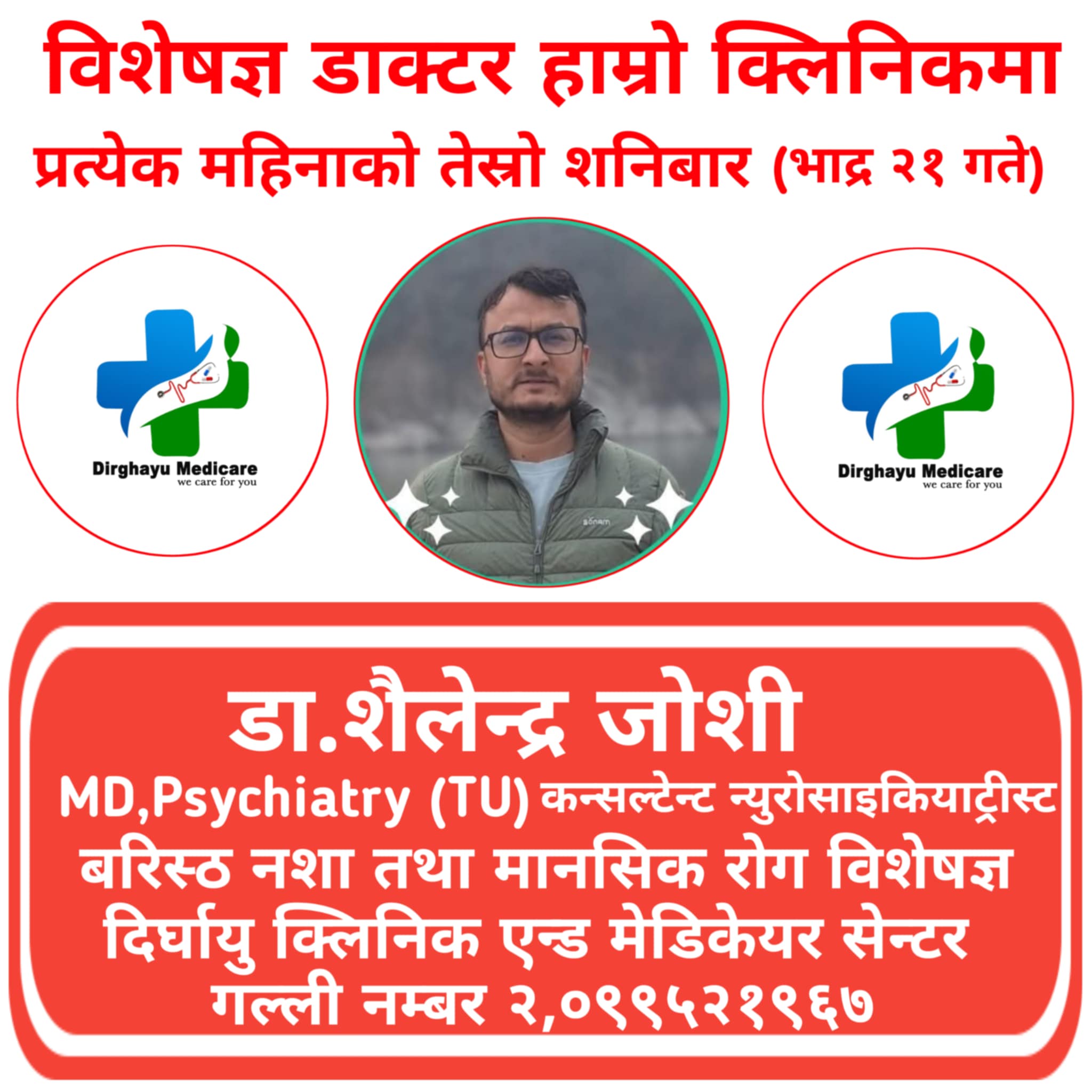 shailendra