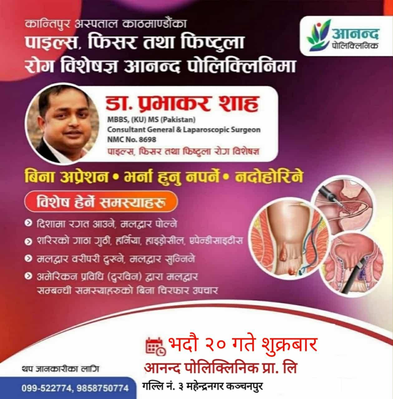 dr pravbakar