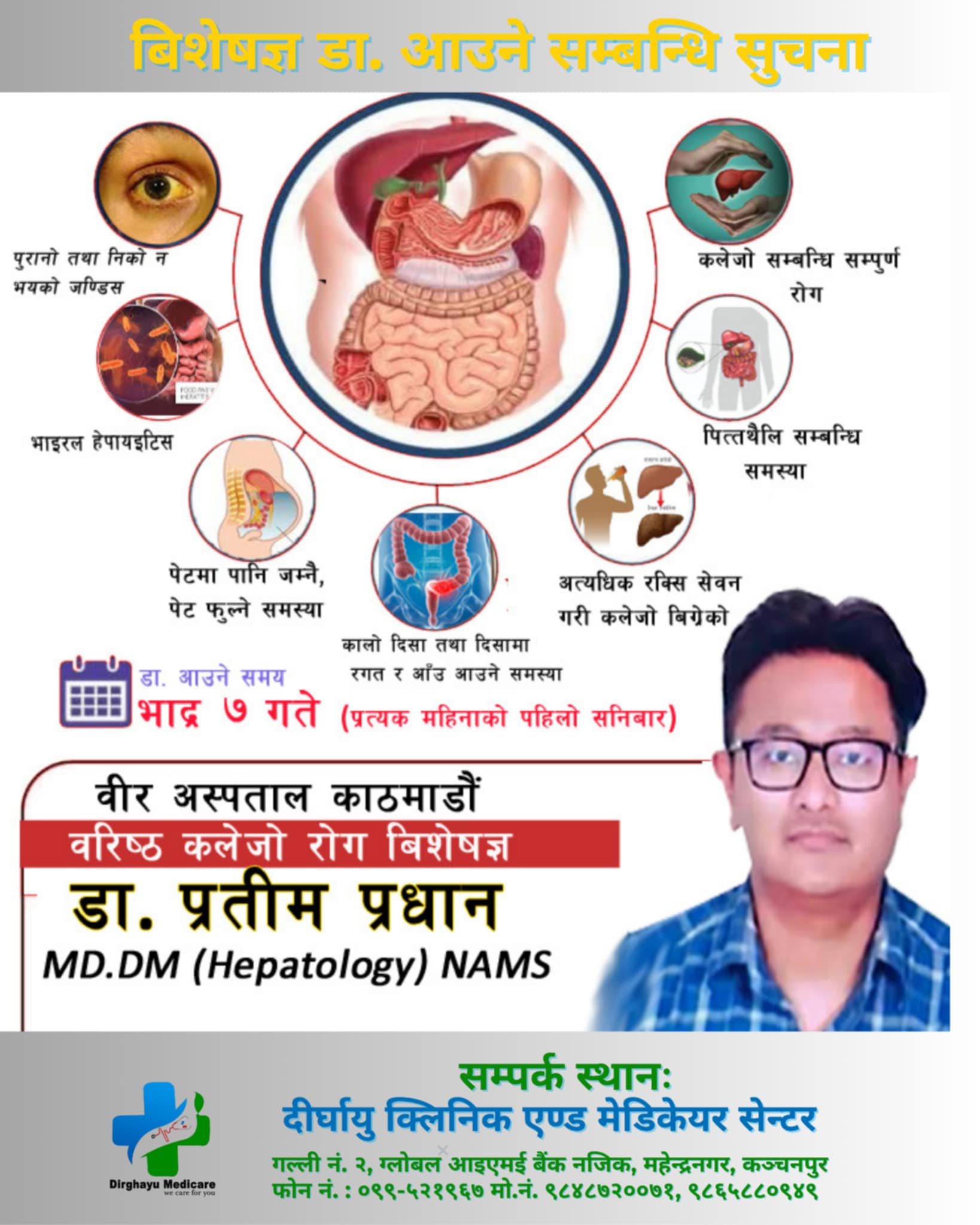 dr preetam