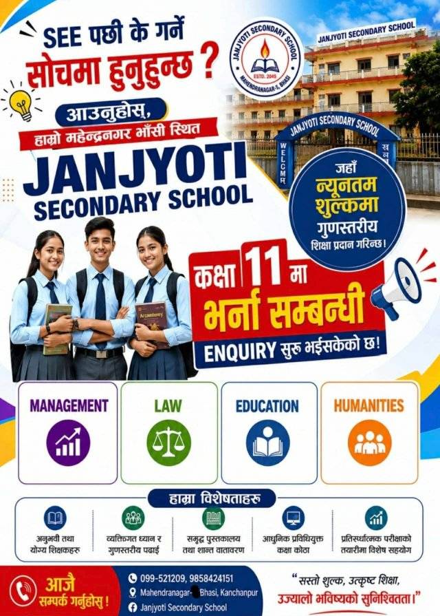janjyoti school