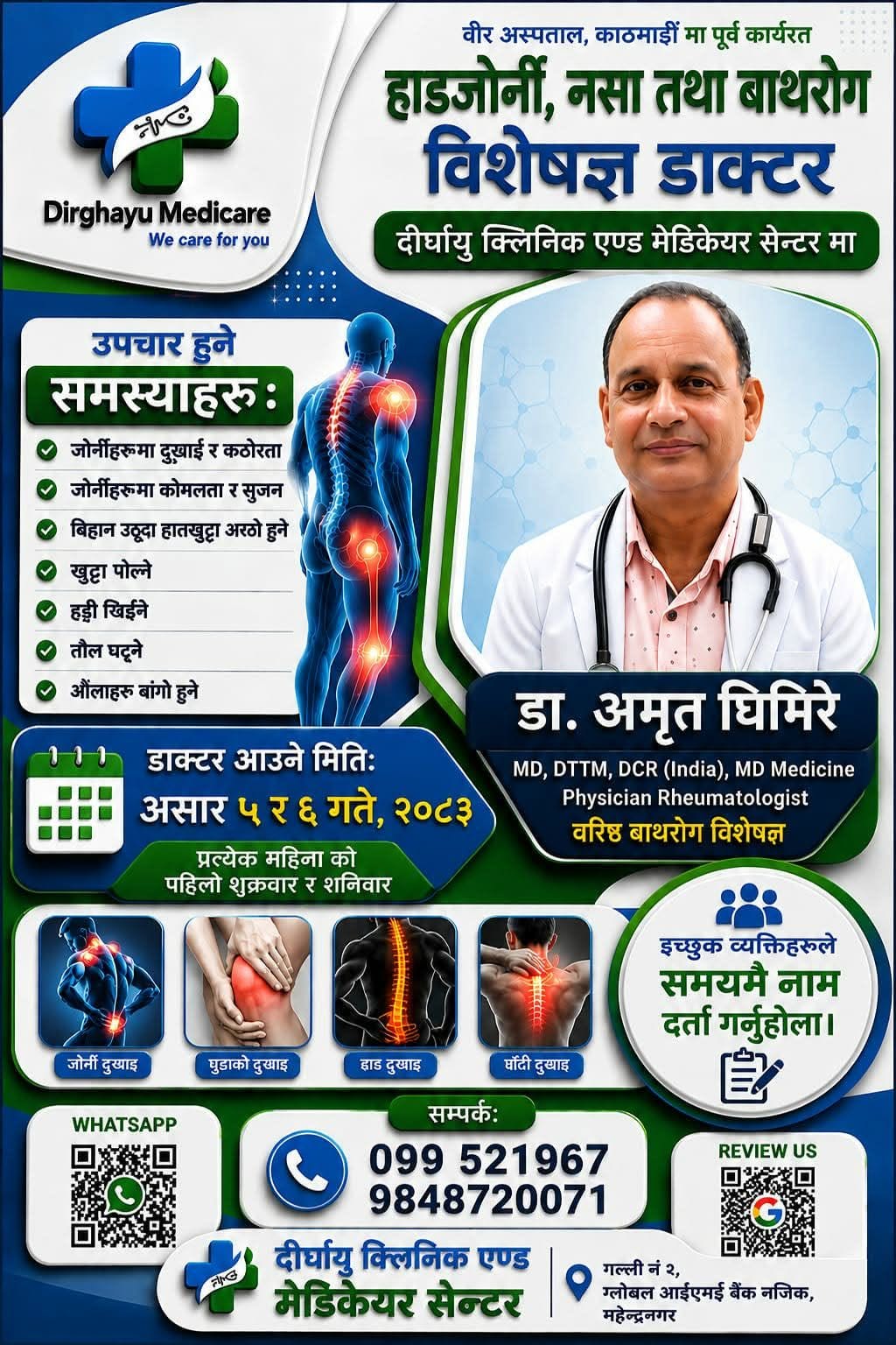 dr amrit