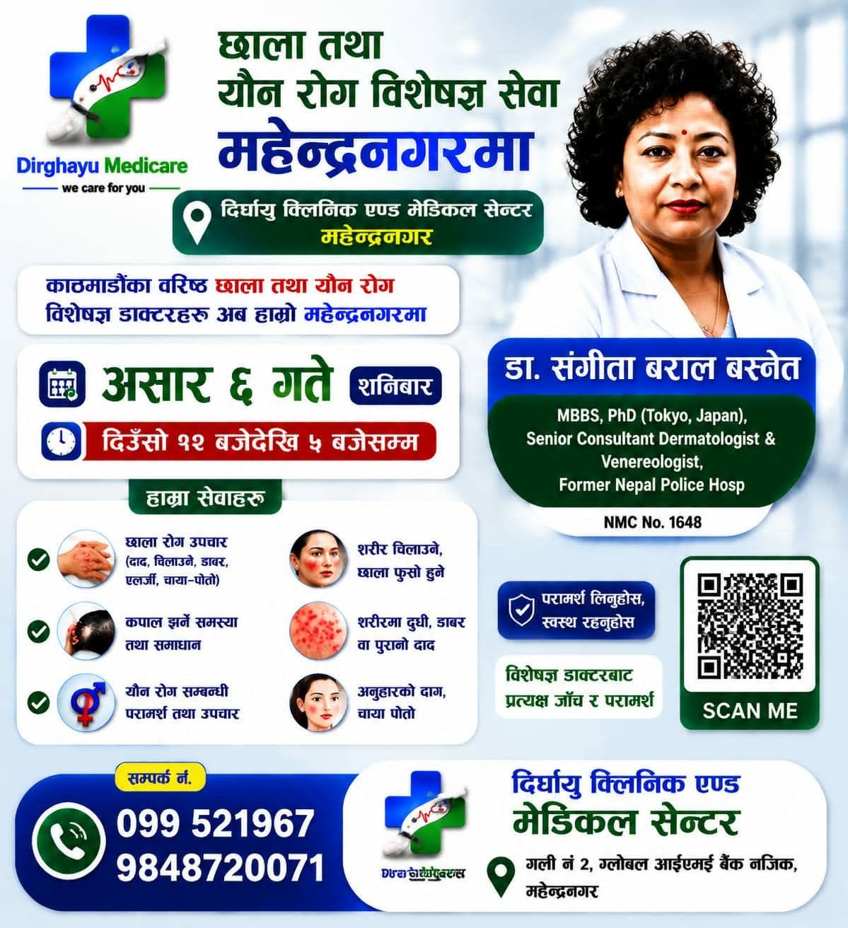 dr sangita
