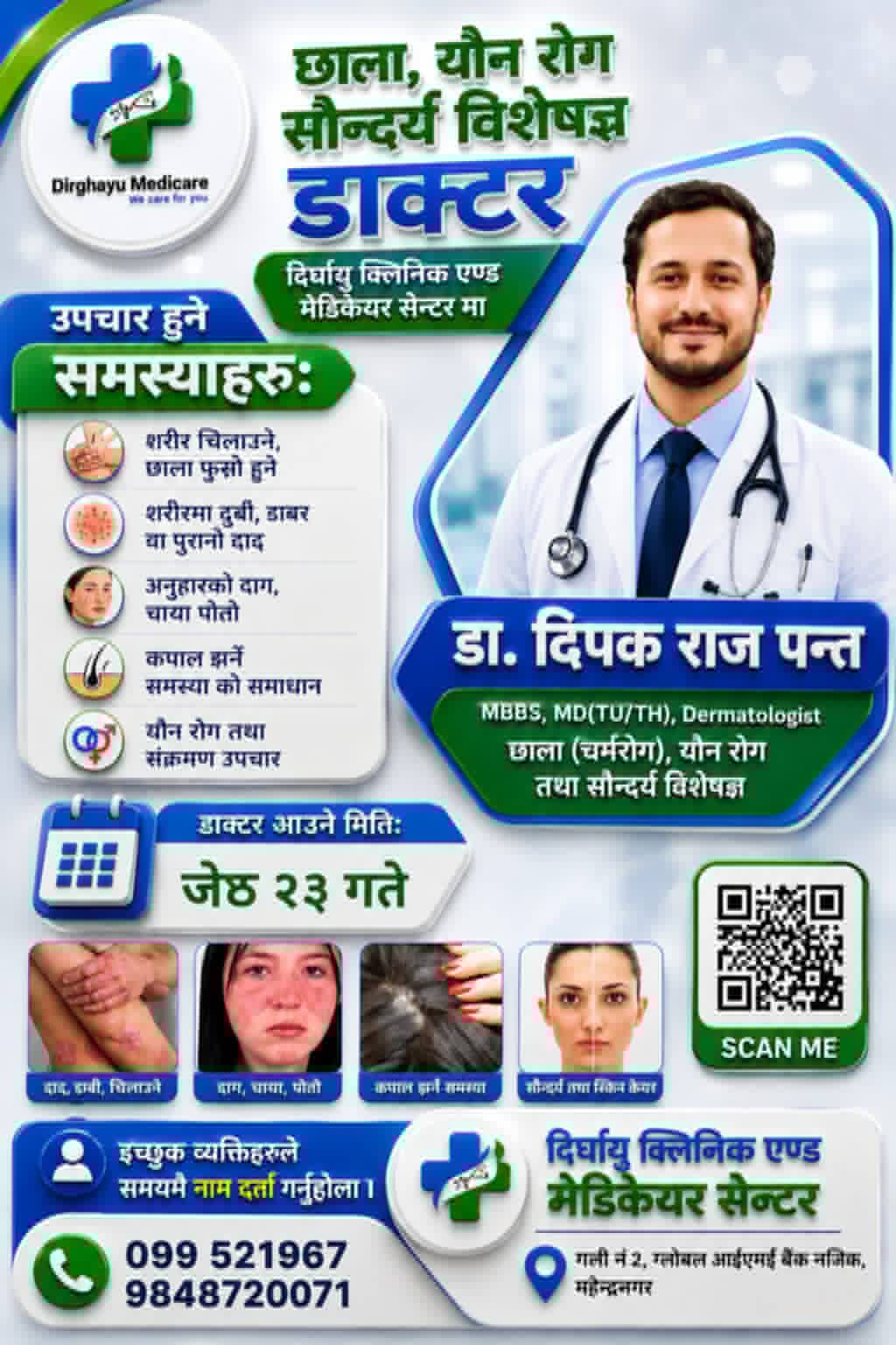 dr dipak