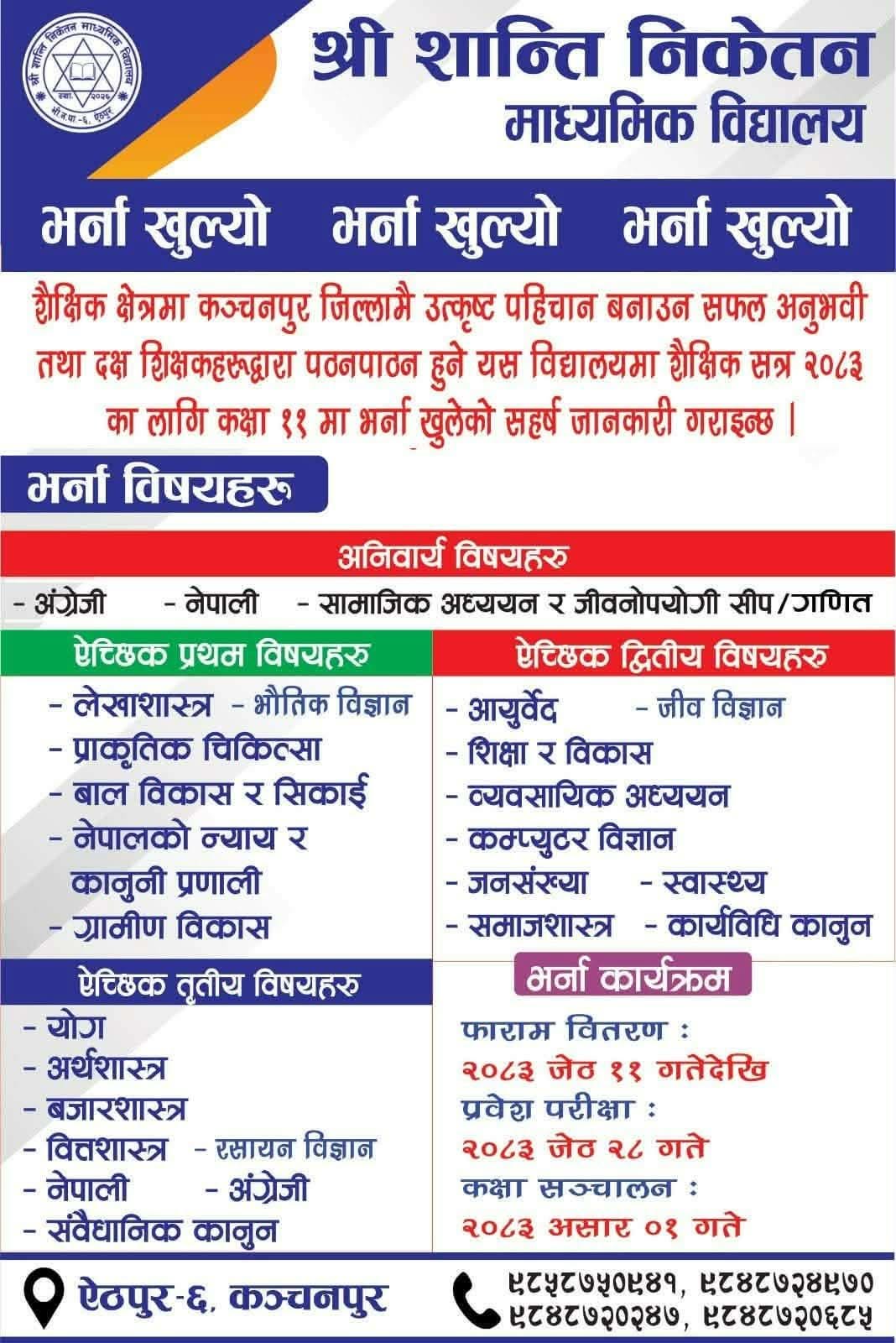 shanti niketan mabi