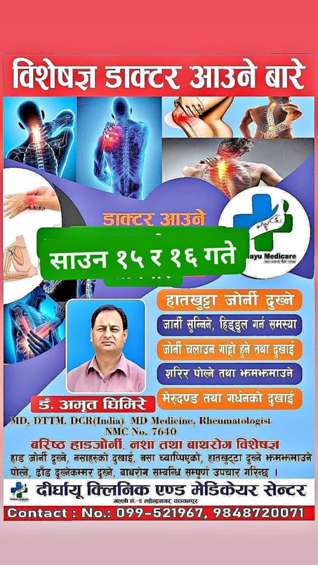 dr shailesh