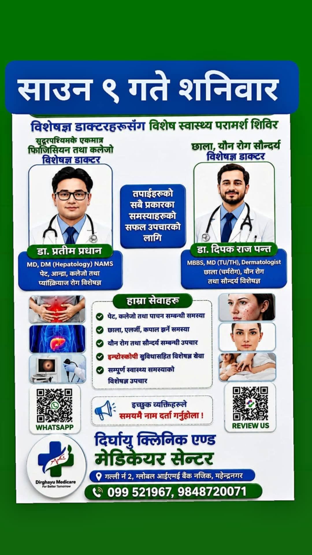 dr dipak