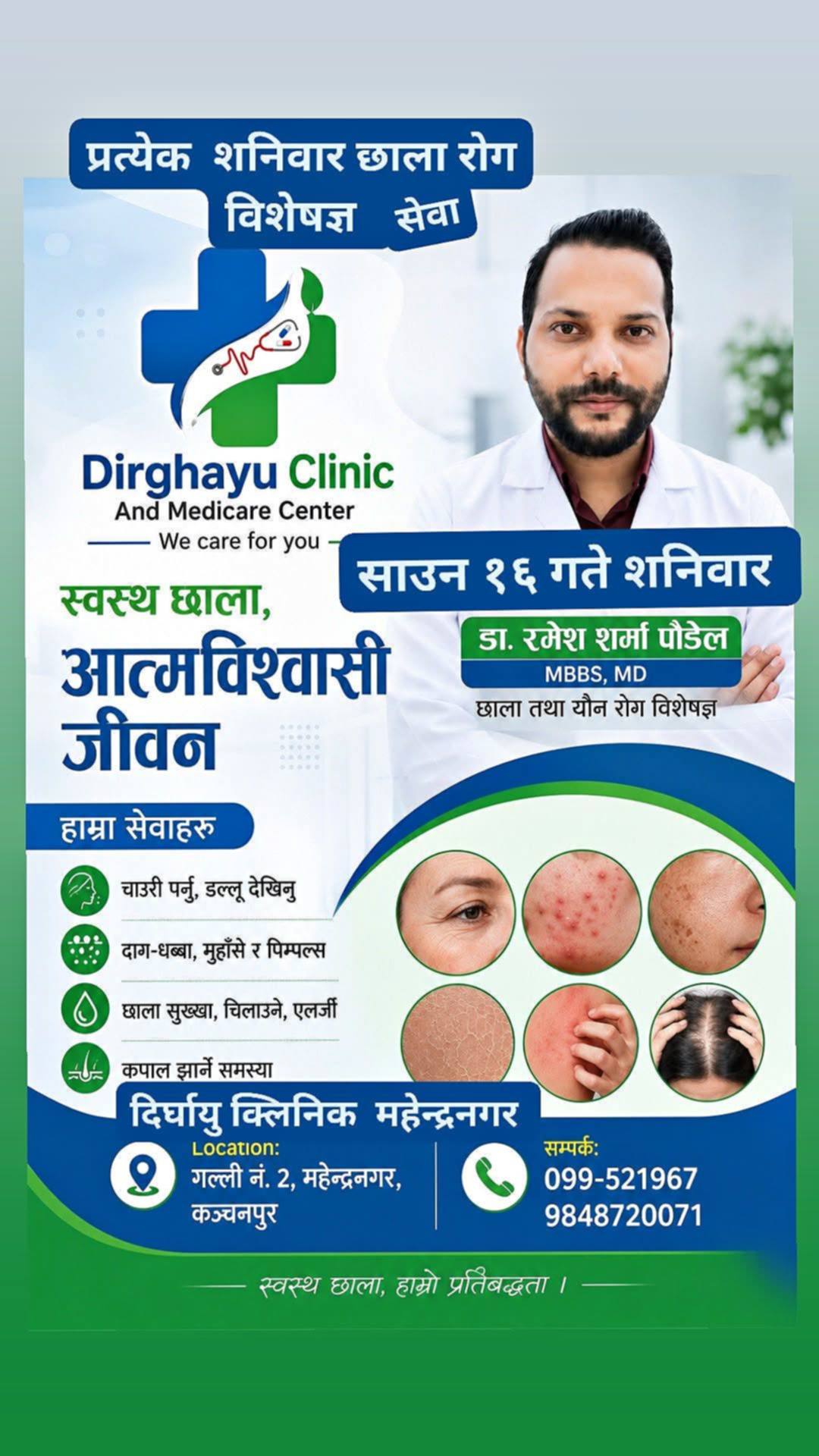 dr ramesh