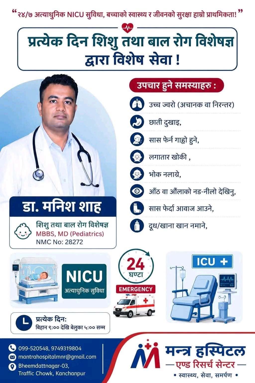 dr manis