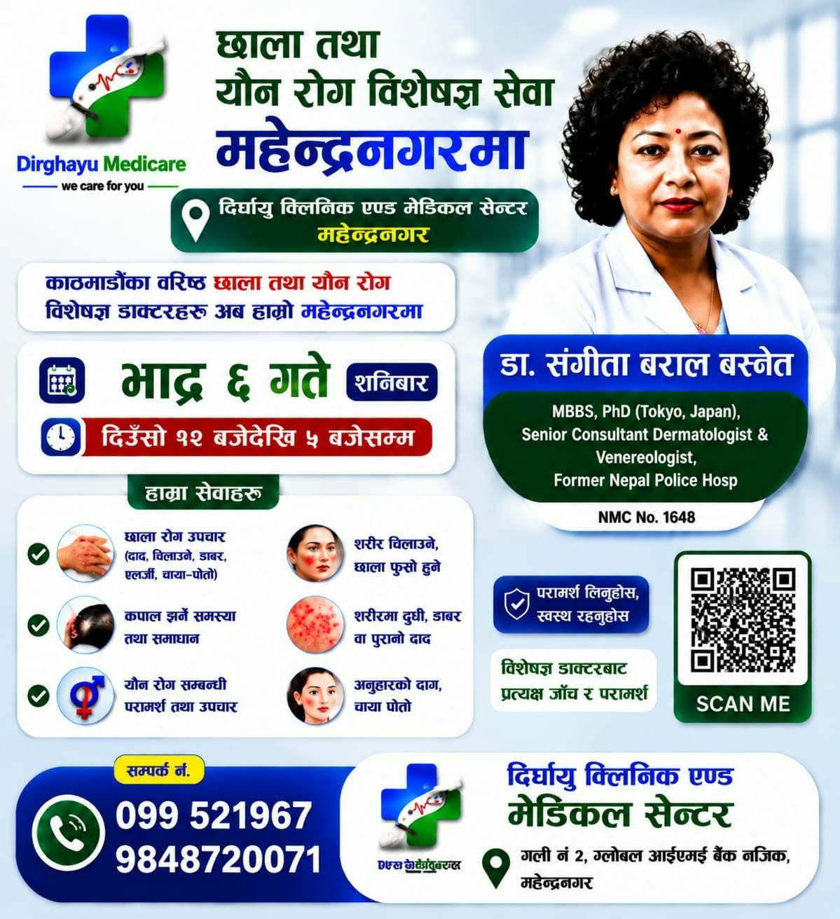 dr sangita