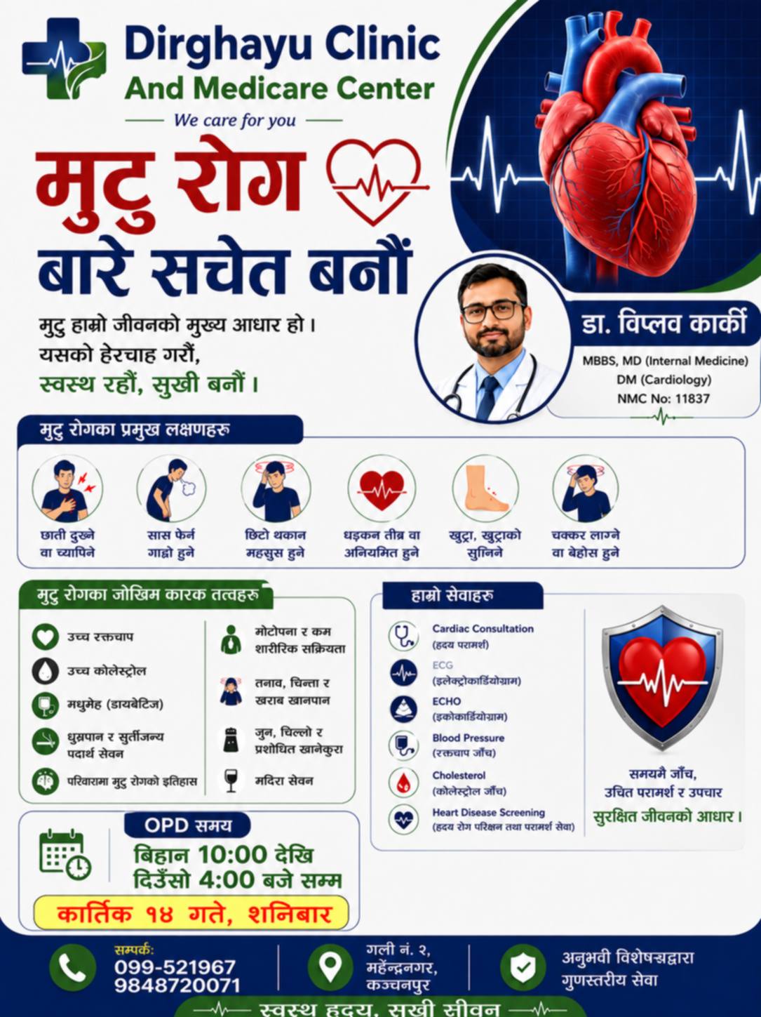 dr biplwa