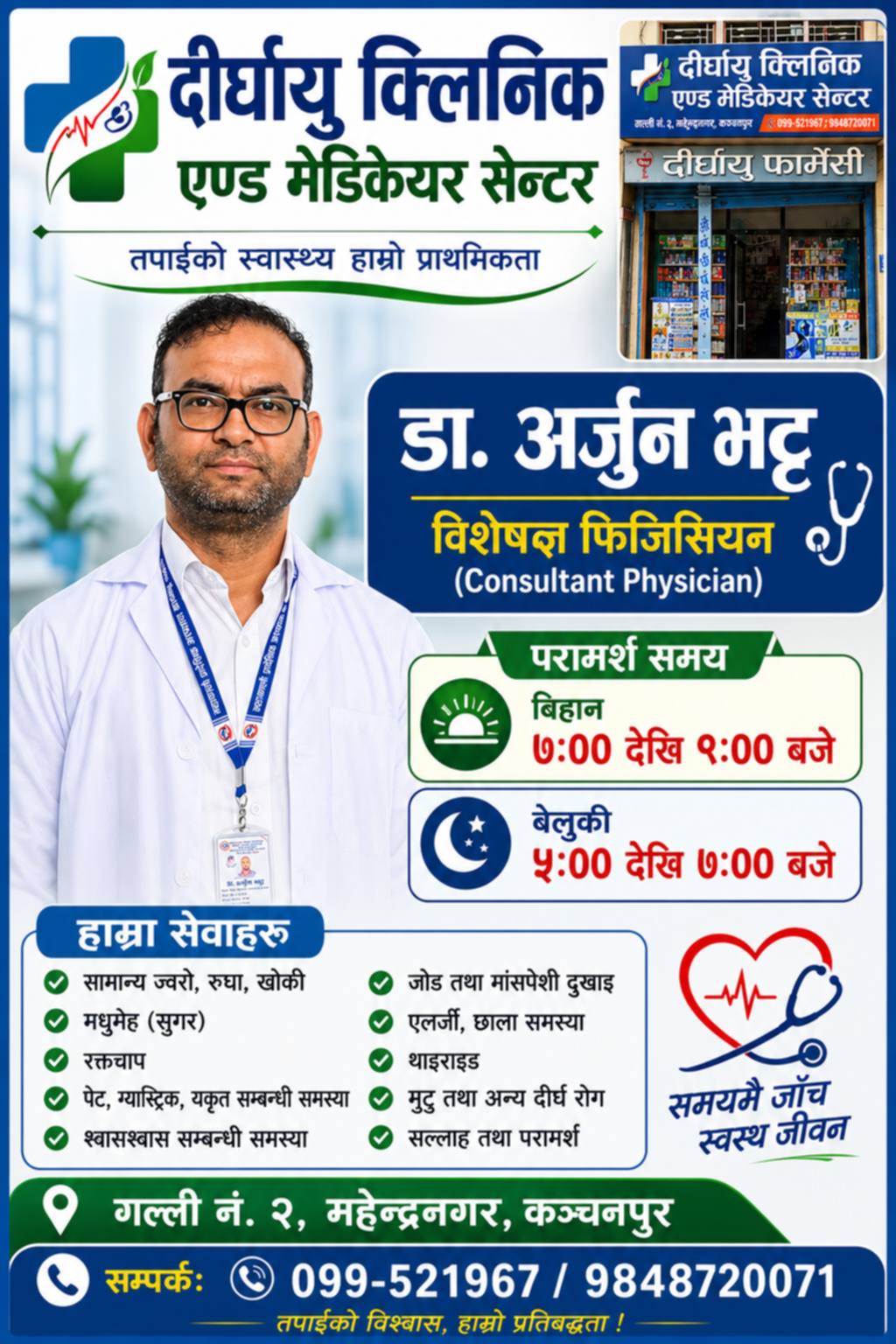 dr arjun