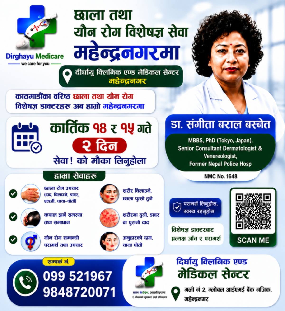 dr sangita